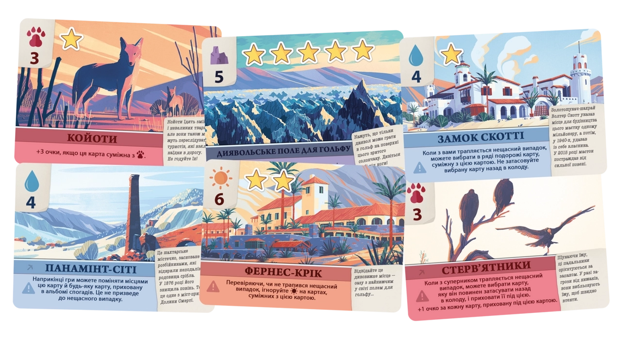 Настільна гра Долина Смерті. Розширене видання (Death Valley), бренду Geekach Games, для 1-2 гравців, час гри < 30хв. - 3 - KUBIX 
