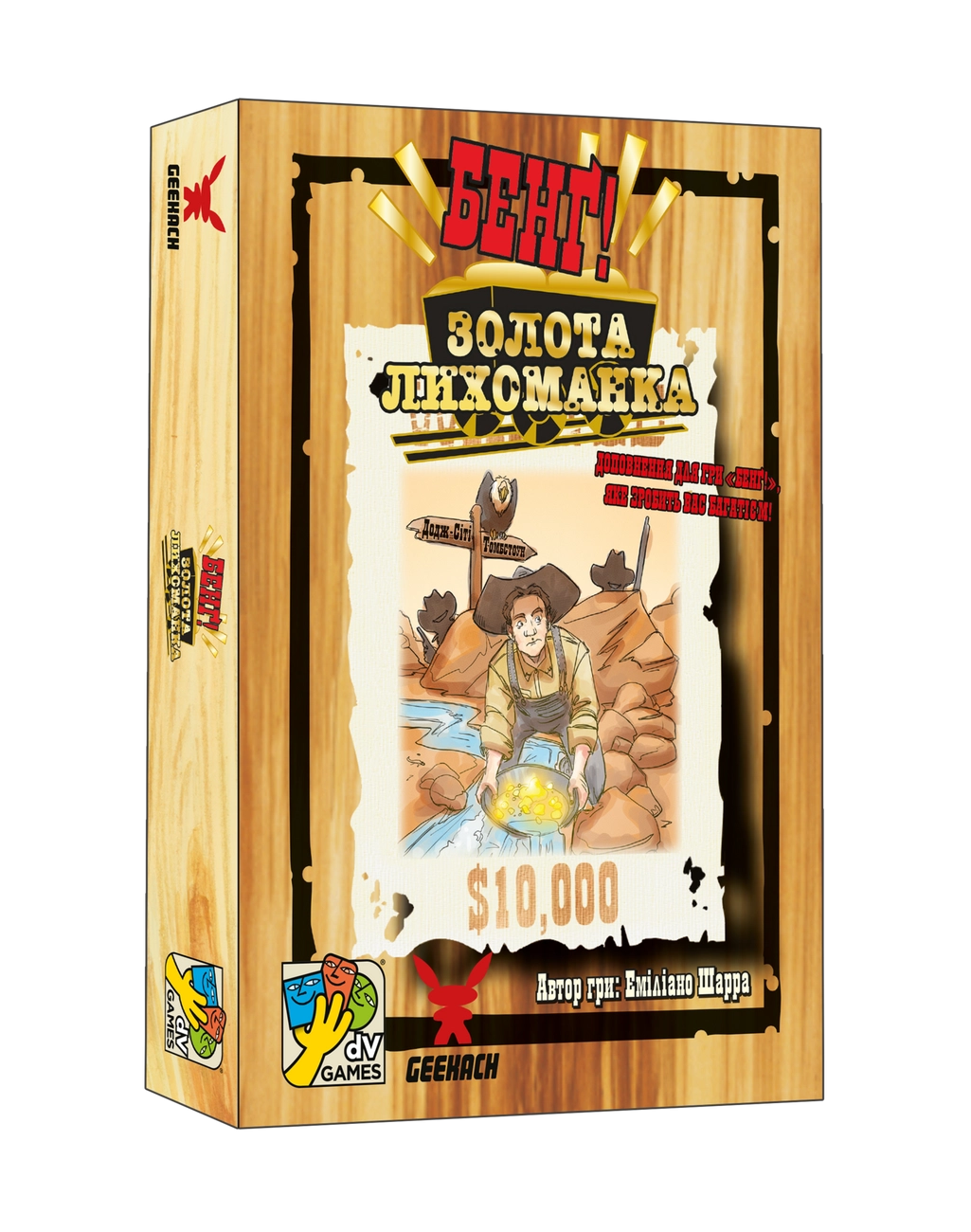 Настольная игра Бенг! Золотая лихорадка (BANG! Gold Rush), бренду Geekach Games, для 4-7 гравців, час гри < 30мин. - KUBIX