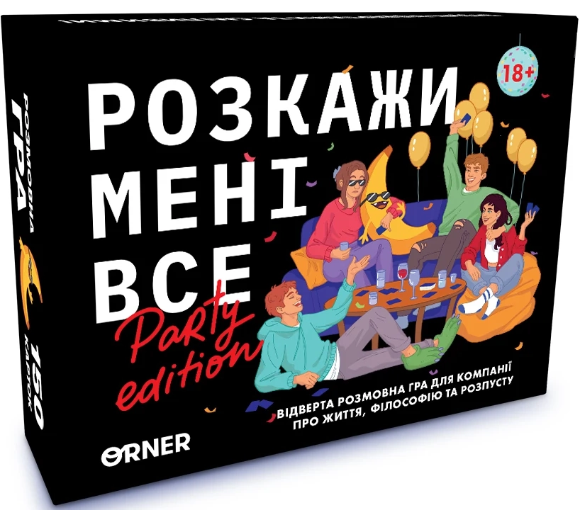 Настільна гра Розкажи мені все! Party edition, бренду ORNER, для 2-12 гравців, час гри < 30хв. - KUBIX