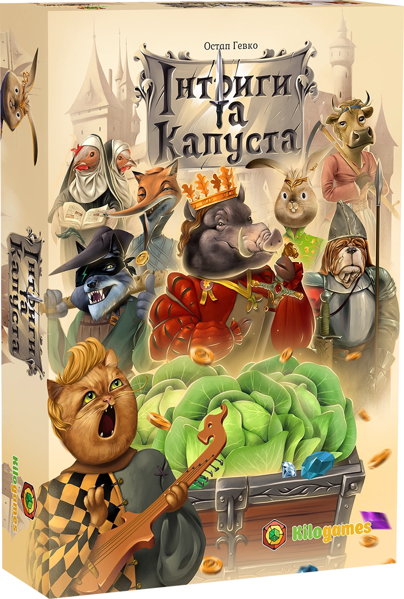 Настільна гра Інтриги та капуста (Intrigues and cabbage), бренду Kilogames, для 2-5 гравців, час гри < 30хв. - KUBIX