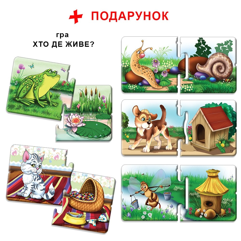 Настольная игра Мои первые игры. Мамы и малыши. Лесные зверята, бренду Киевская фабрика игрушек, для 1-2 гравців - 11 - KUBIX 