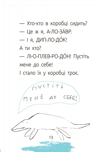 Синя коробка. Рівень 1, бренду Ранок - 7 - KUBIX 