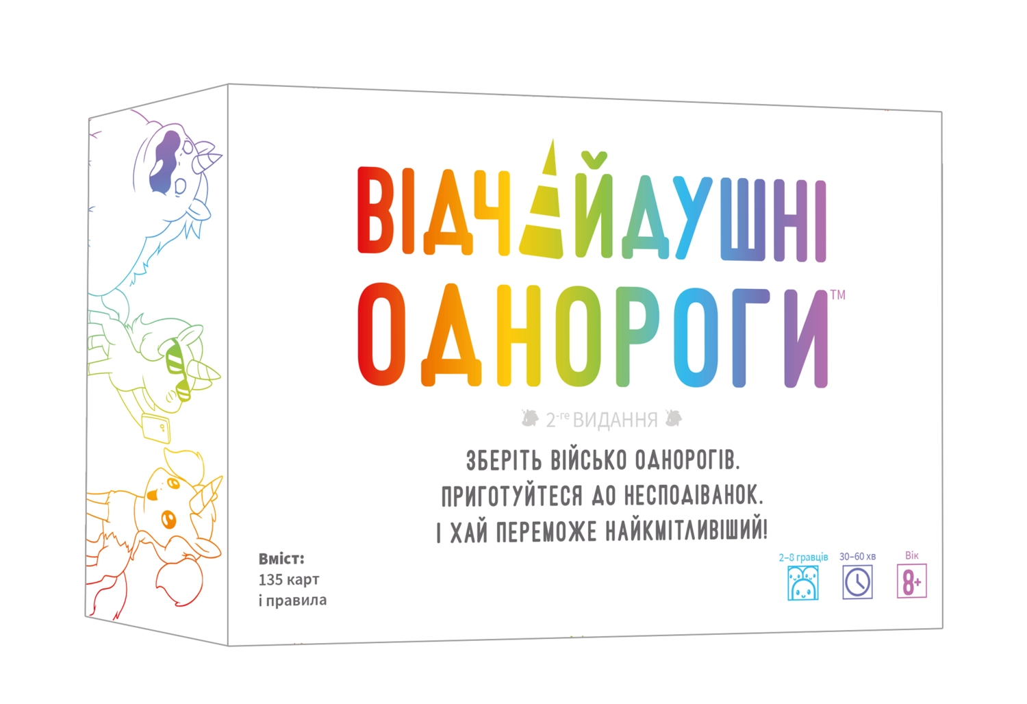 Настольная игра Безумные единороги (Unstable Unicorns), бренду Geekach Games, для 2-8 гравців, час гри < 30мин. - 3 - KUBIX 
