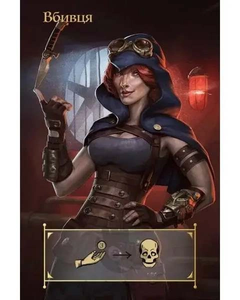 Настільна гра Coup. Паропанк (Coup: Steampunk), бренду Lelekan, для 3-6 гравців, час гри < 30хв. - 3 - KUBIX 