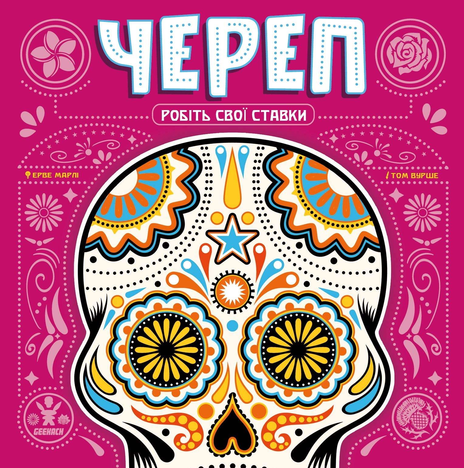 Настольная игра Череп (Skull), бренду Geekach Games, для 3-6 гравців, час гри < 30мин. - 5 - KUBIX 