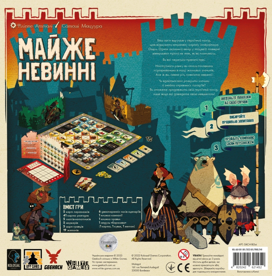 Настольная игра «Почти невинные» (Almost Innocent), бренду Geekach Games, для 2-5 гравців, час гри < 30мин. - 7 - KUBIX 
