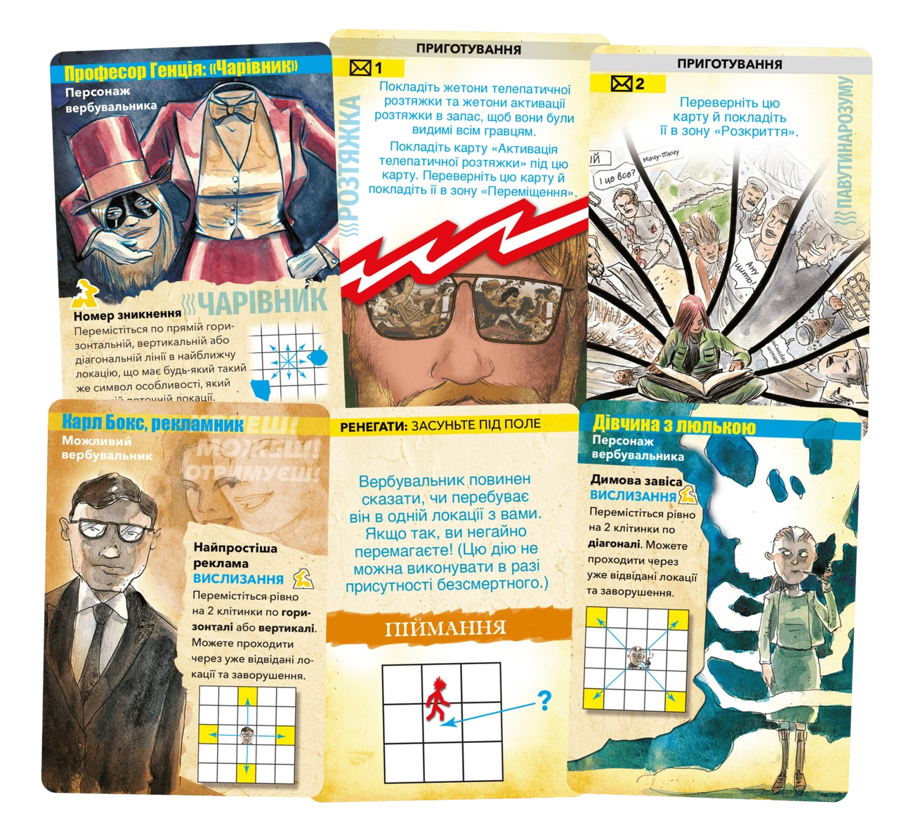Настільна гра MIND MGMT: Ігри розуму (Mind MGMT: The Psychic Espionage «Game»), бренду Geekach Games, для 1-5 гравців, час гри > 60хв. - 5 - KUBIX 