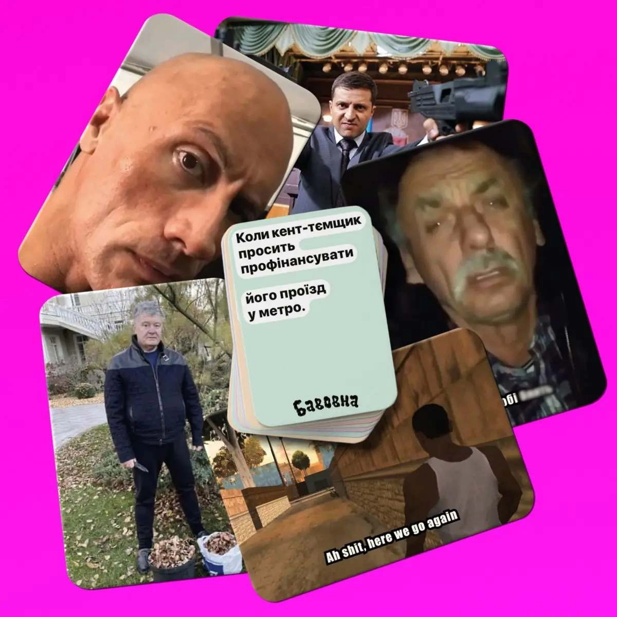 Настільна гра Бавовна. Мемна карткова гра, для 3-12 гравців, час гри < 30хв. - 4 - KUBIX 