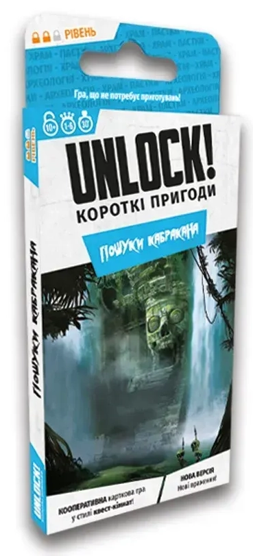 Настільна гра Unlock! Короткі пригоди. Пошуки Кабракана (Unlock!: Short Adventures. In Pursuit of Cabrakan), бренду Lord of Boards, для 1-6 гравців, час гри < 30хв. - KUBIX