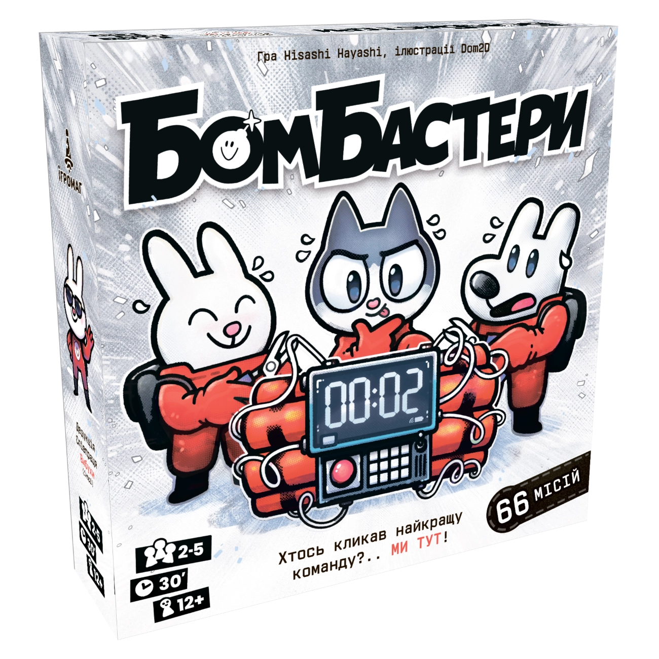 Настільна гра Бомбастери (Bomb Busters), бренду Ігромаг, для 2-5 гравців, час гри < 30хв. - KUBIX
