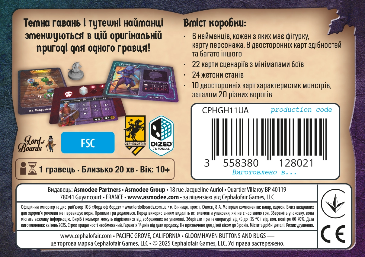 Настільна гра Темна гавань. Ґудзики та комахи (Gloomhaven: Buttons & Bugs), бренду Lord of Boards, для 1-1 гравців, час гри < 30хв. - 2 - KUBIX 