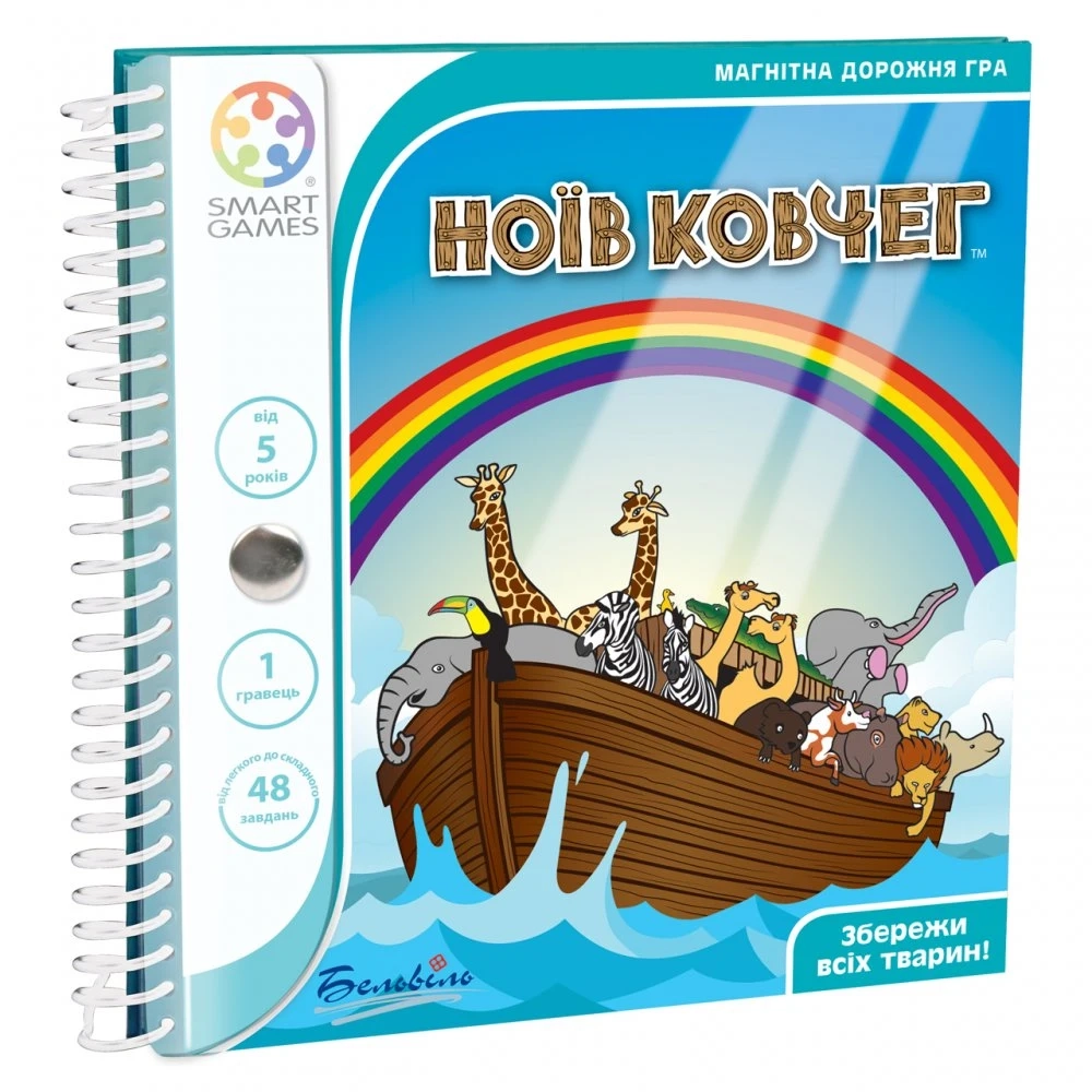 Настільна гра Ноїв ковчег. Дорожня магнітна гра (Noah's ark. Road magnetic game), бренду Smart Games, для 1-1 гравців, час гри < 30хв. - KUBIX