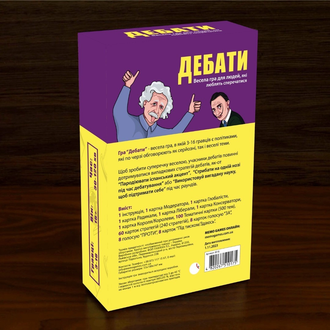 Настольная игра Дебаты, бренду Memo Games, для 3-12 гравців, час гри < 30мин. - 2 - KUBIX 