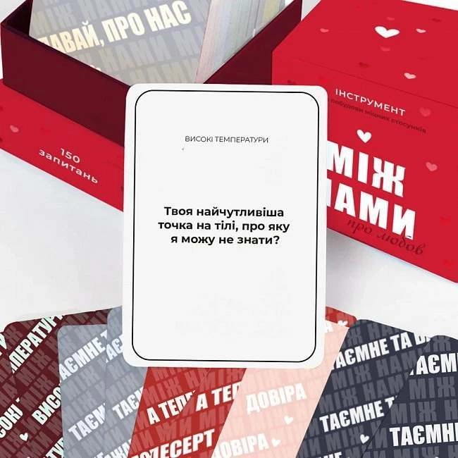 Настольная игра «Между Нами о Любви», бренду Memo Games, для 2-2 гравців, час гри < 30мин. - 5 - KUBIX 