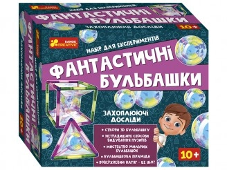 Набор для экспериментов Фантастические пузырики, бренду Ранок, для 1-4 гравців - KUBIX