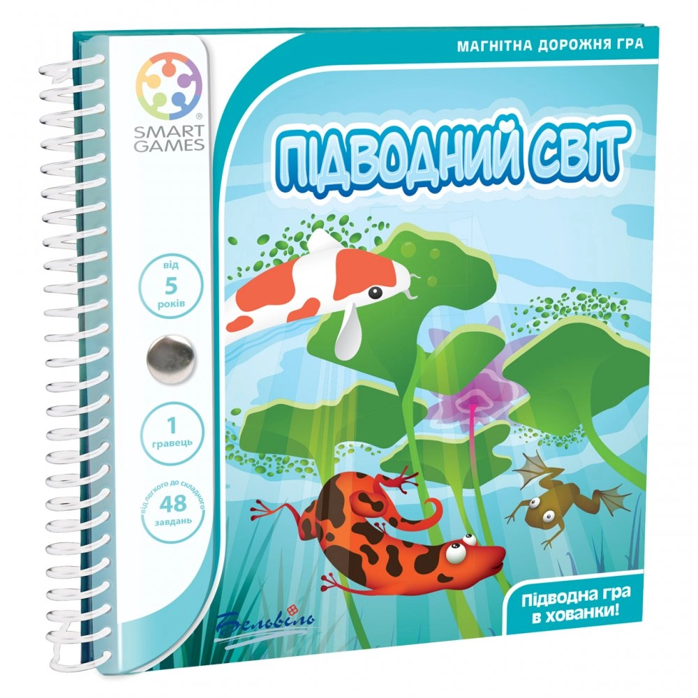 Настільна гра Підводний світ. Дорожня магнітна гра (Waterworld. Road magnetic game), бренду Smart Games, для 1-1 гравців, час гри < 30хв. - KUBIX