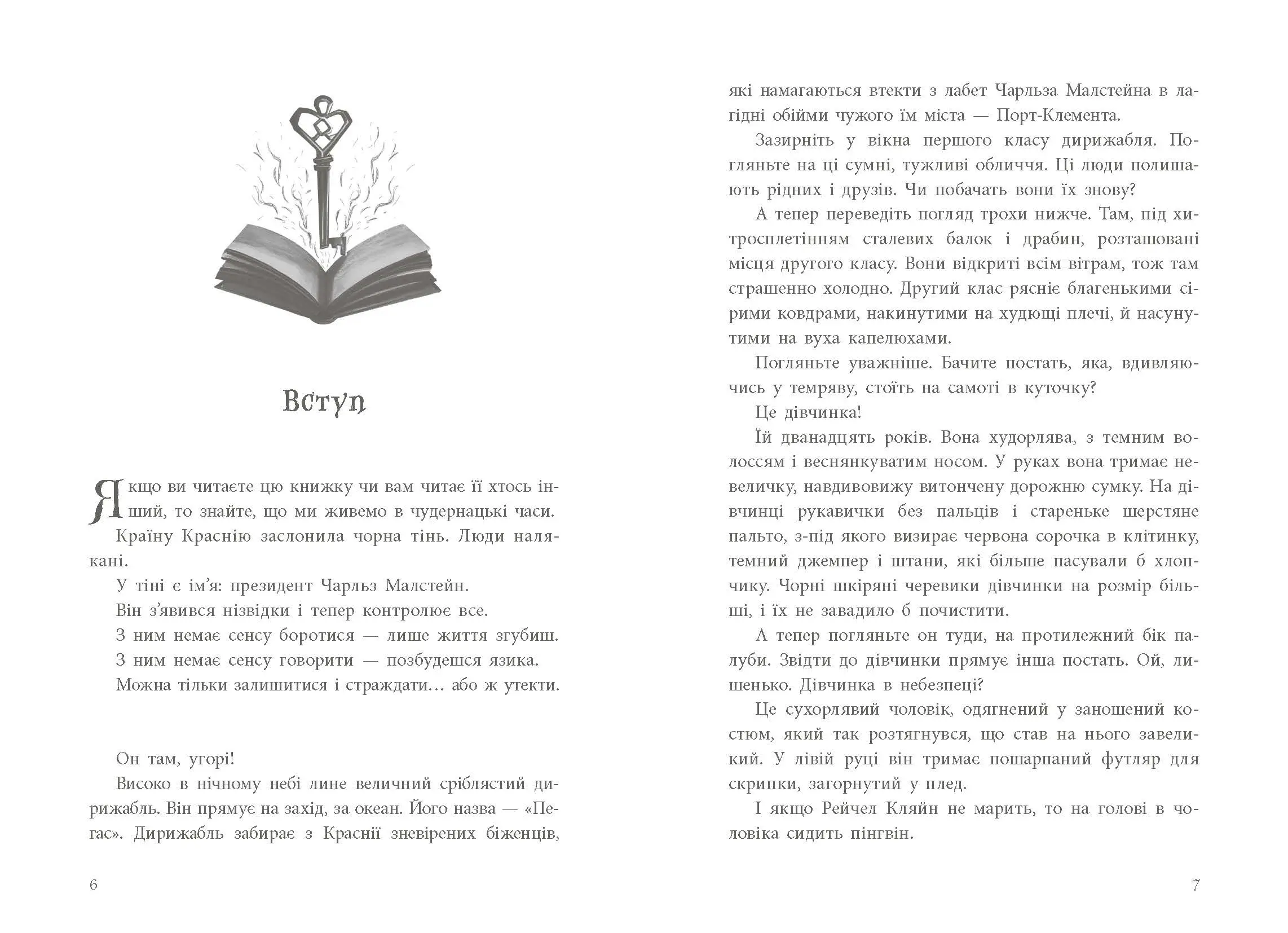 Книга украденных снов, бренду Ранок - 2 - KUBIX 