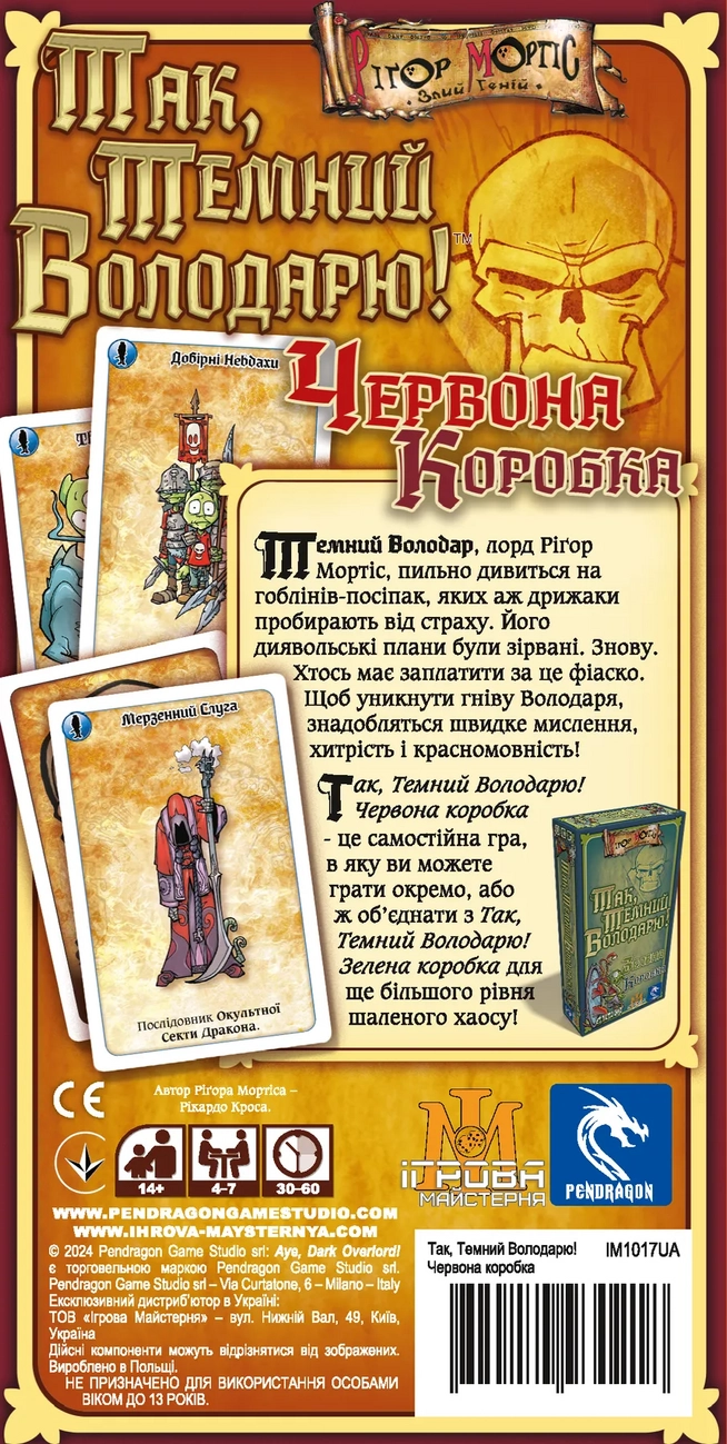 Настольная игра «Да, Темный Владыка!» Красная Коробка (Aye, Dark Overlord!), бренду Игровая Мастерская, для 4-7 гравців, час гри < 30мин. - 4 - KUBIX 