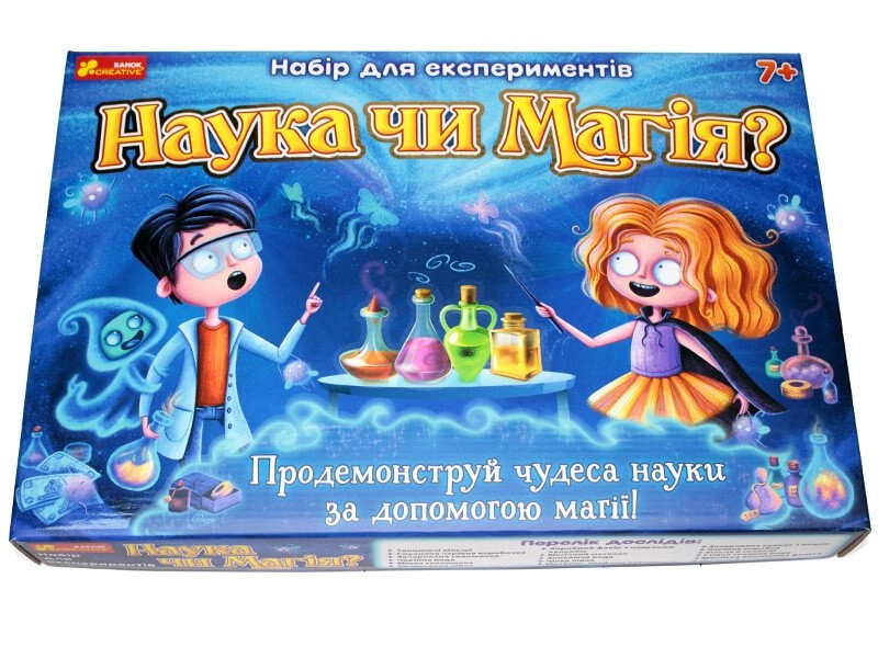 Набір для експериментів Наука чи магія?, бренду Ранок, для 1-4 гравців - 6 - KUBIX 