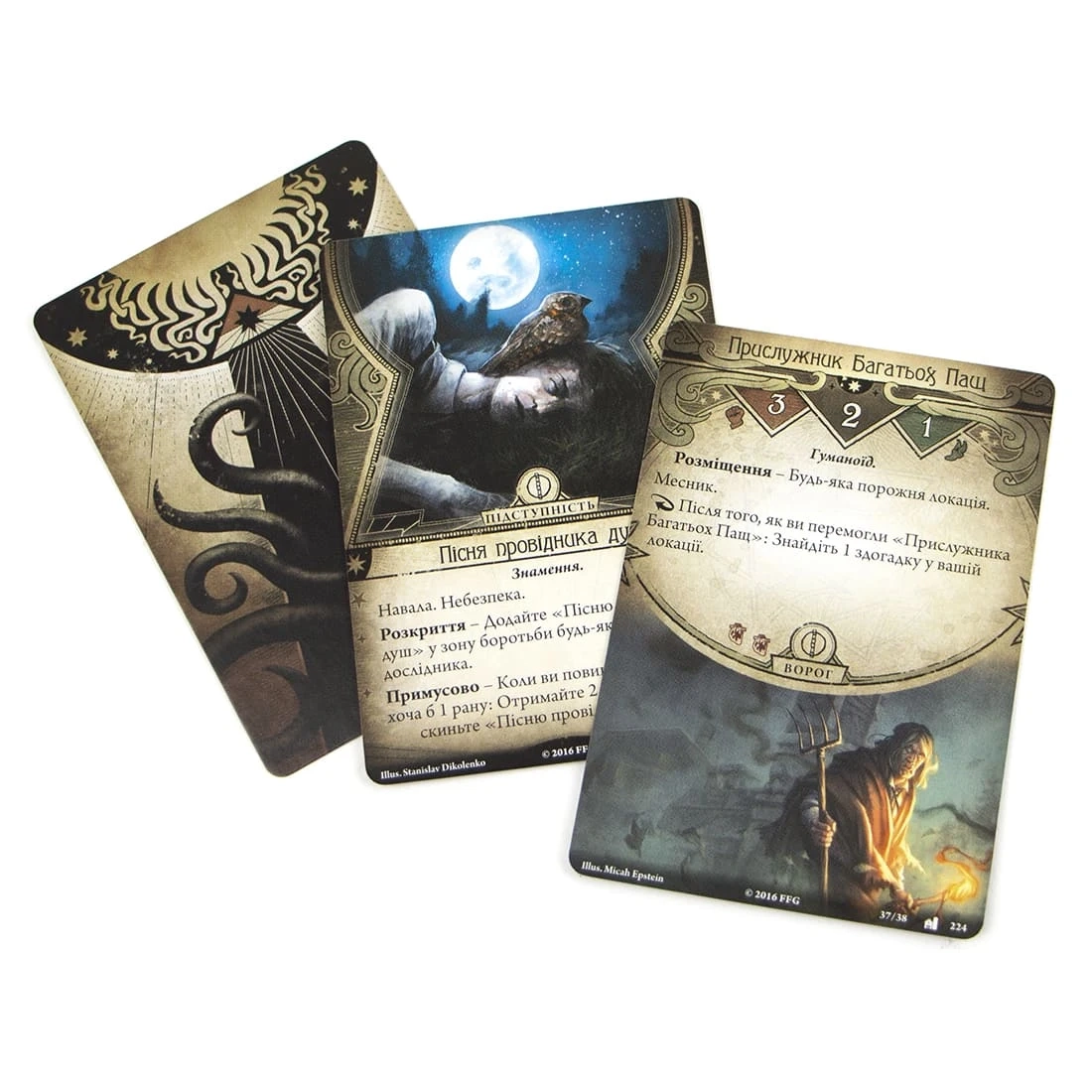 Настольная игра Ужас Аркхэма: Наследие Данвича. Кровь на алтаре (Arkham Horror: Blood on the Altar), бренду Игромаг, для 1-4 гравців, час гри > 60мин. - 3 - KUBIX 
