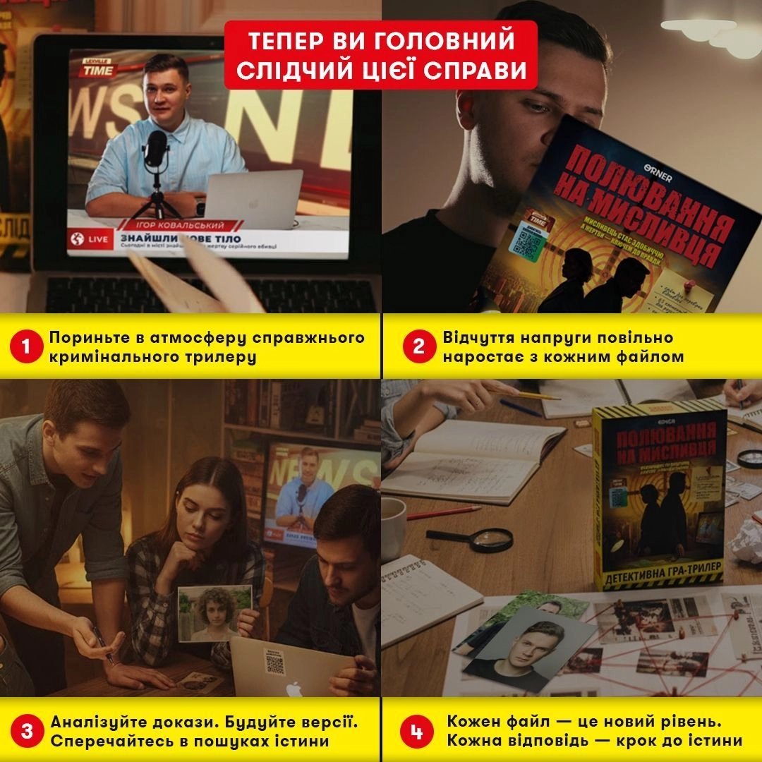 Настільна гра Полювання на мисливця, бренду ORNER, для 1-12 гравців, час гри > 60хв. - 5 - KUBIX 