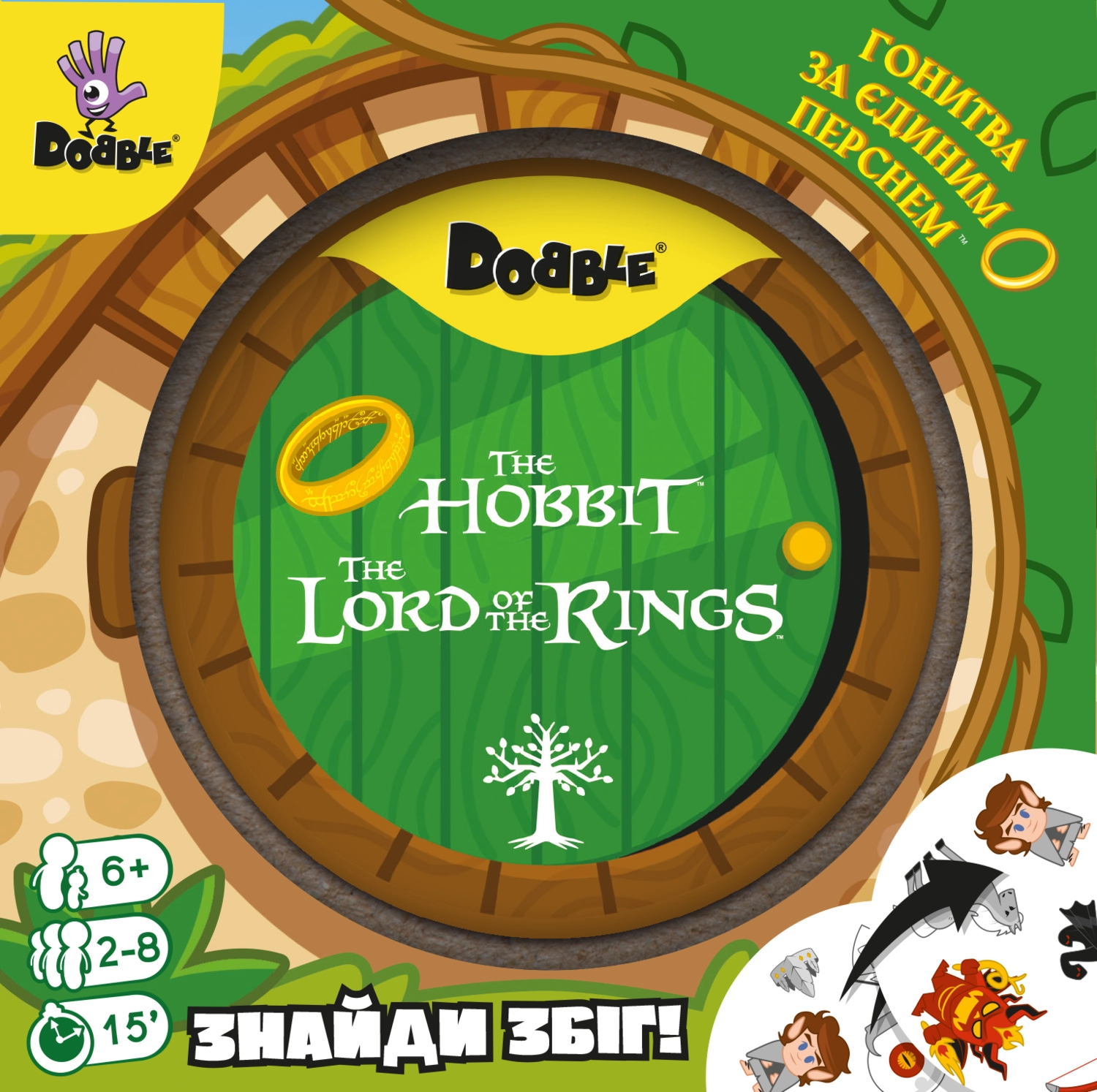 Настільна гра Доббль. Володар Перснів і Гобіт (Dobble: The Lord of the Rings & Hobbit), бренду Geekach Games, для 2-8 гравців, час гри < 30хв. - 7 - KUBIX 