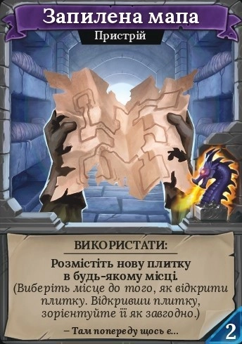 Промокарта Запыленная карта Кланк! Катакомбы, бренду Geekach Games - KUBIX