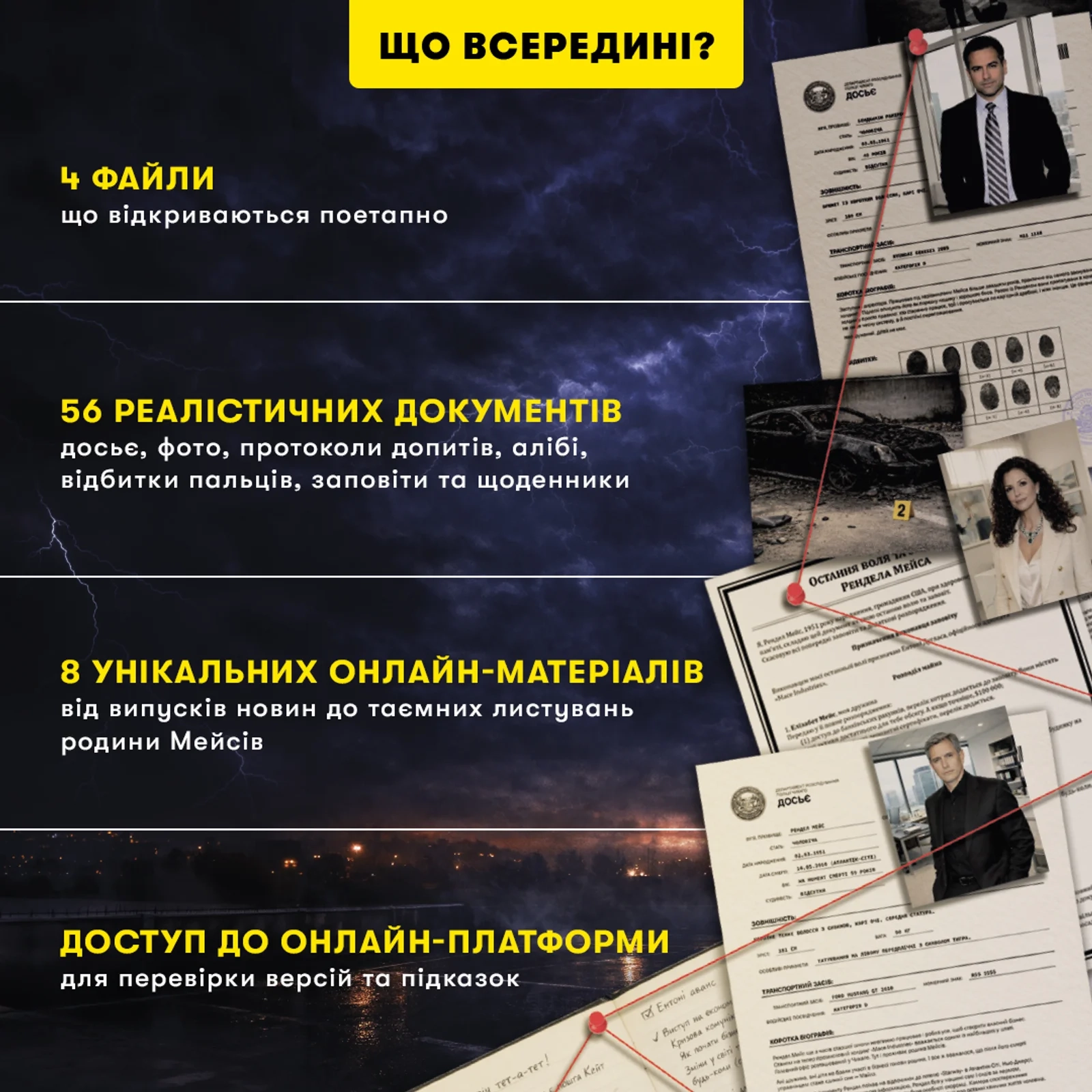 Настольная игра Цена завещания, бренду ORNER, для 1-12 гравців, час гри > 60мин. - 2 - KUBIX 