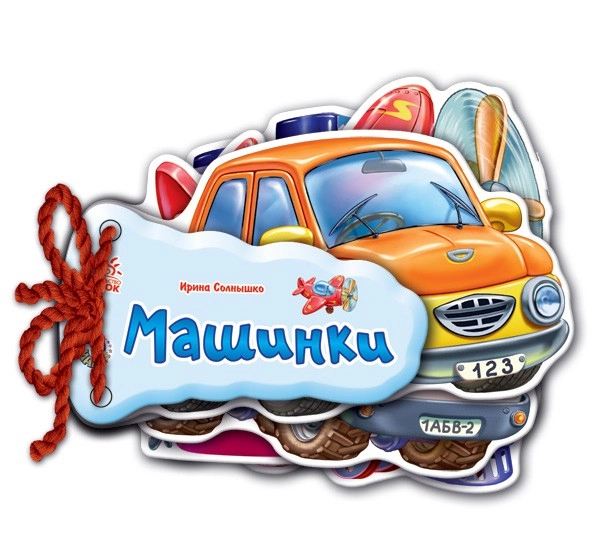 Машинки, бренду Ранок - KUBIX