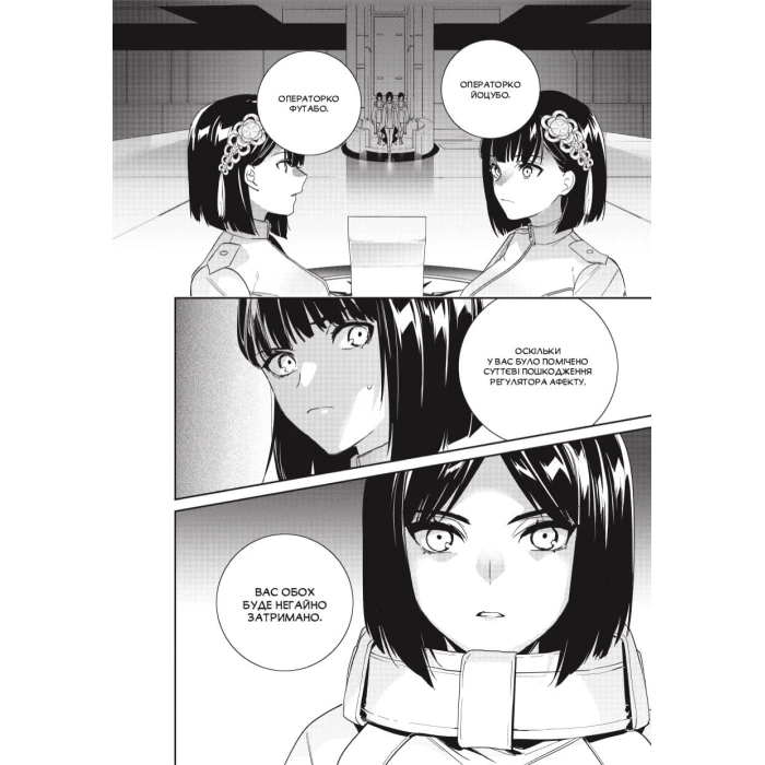 YoRHa: Протокол высадки в Перл-Гарборе. Том 4, бренду MalʼOpus - 4 - KUBIX 