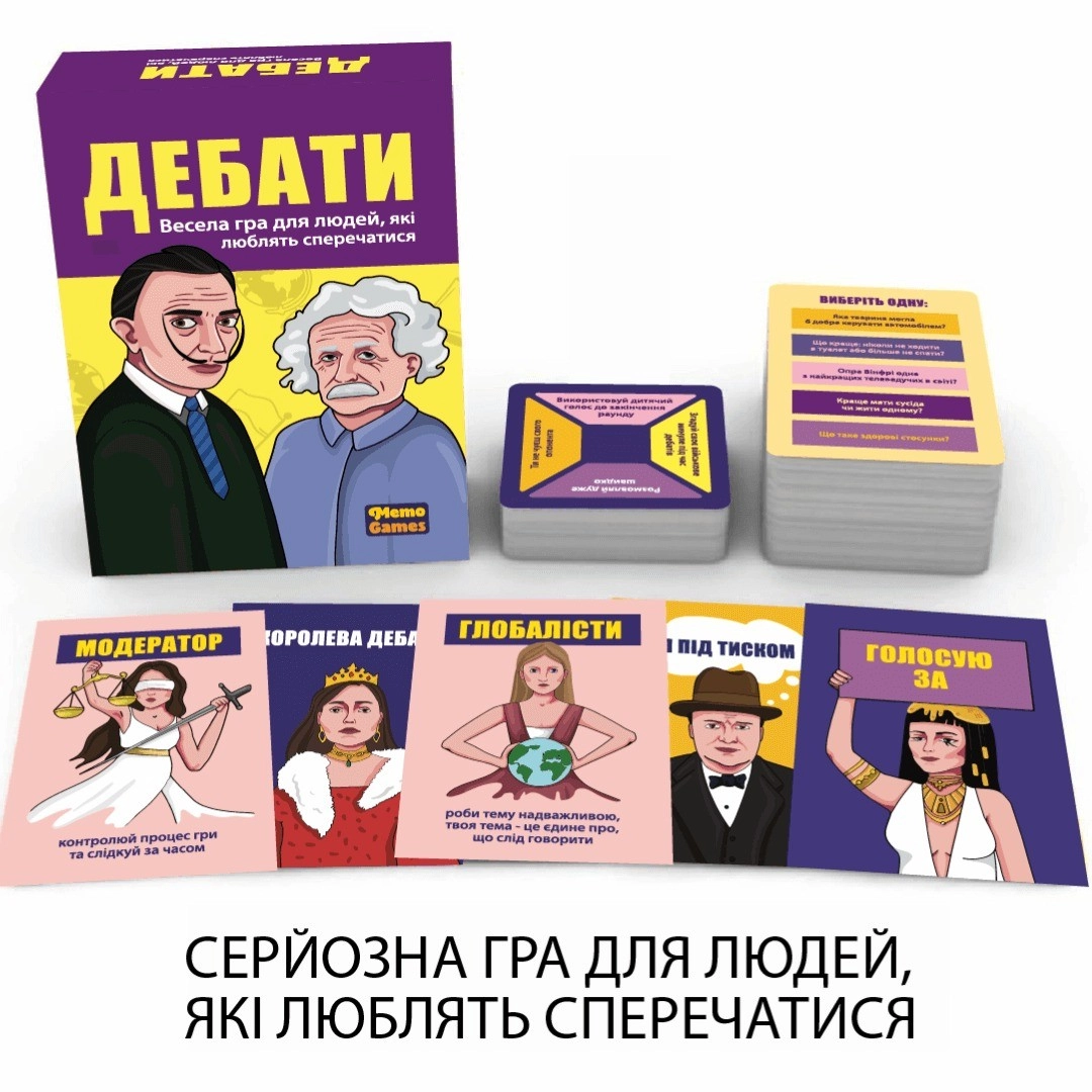 Настольная игра Дебаты, бренду Memo Games, для 3-12 гравців, час гри < 30мин. - 3 - KUBIX 