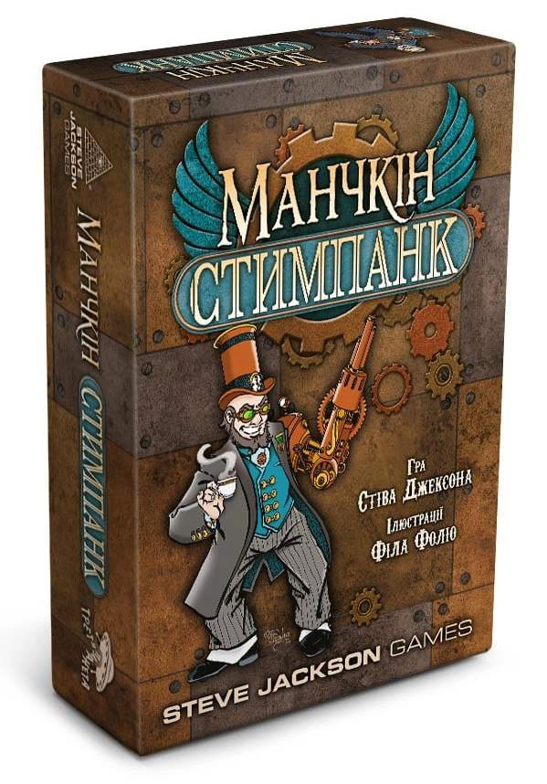 Настольная игра Манчкин Стимпанк (Munchkin Steampunk), бренду Третья Планета, для 3-6 гравців, час гри < 60мин. - KUBIX