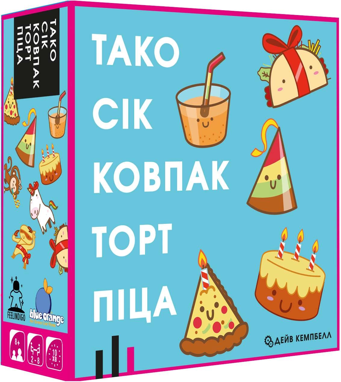 Настільна гра Тако Сік Ковпак Торт Піца (Taco Hat Cake Gift Pizza), бренду Feelindigo, для 2-8 гравців, час гри < 30хв. - KUBIX