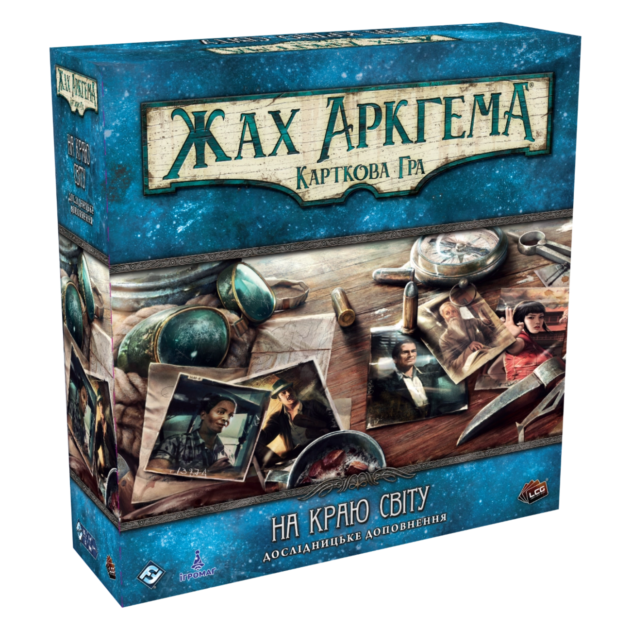 Настольная игра Ужас Аркхема. Карточная игра. На краю света. Исследовательское дополнение (Arkham Horror: The Card Game. Edge of the Earth: Investigator Expansion), бренду Игромаг, для 1-4 гравців, час гри > 60мин. - 2 - KUBIX 