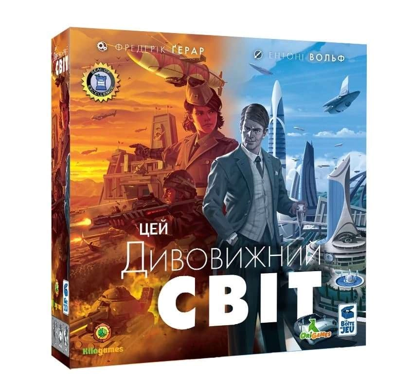 Настільна гра Цей дивовижний світ (It's a Wonderful World), бренду Kilogames, для 1-5 гравців, час гри < 30мин. - KUBIX