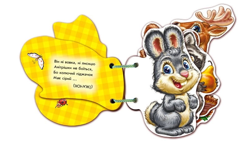 У лісі, бренду Ранок - 4 - KUBIX 