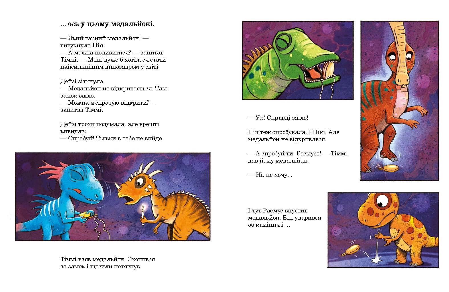 Друзяки-динозаврики. Печера кажанів, бренду Ранок - 4 - KUBIX 