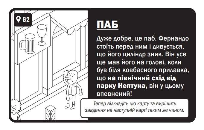 Настольная игра МикроМакро: Убийственный Город (MicroMacro: Crime City), бренду Новая Эра, для 1-4 гравців, час гри < 30мин. - 8 - KUBIX 