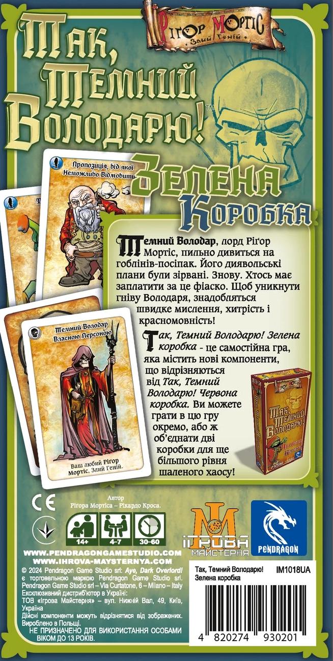 Настольная игра Да, Тёмный Властелин! Зелёная Коробка (Aye, Dark Overlord!), бренду Игровая Мастерская, для 4-7 гравців, час гри < 30мин. - 4 - KUBIX 