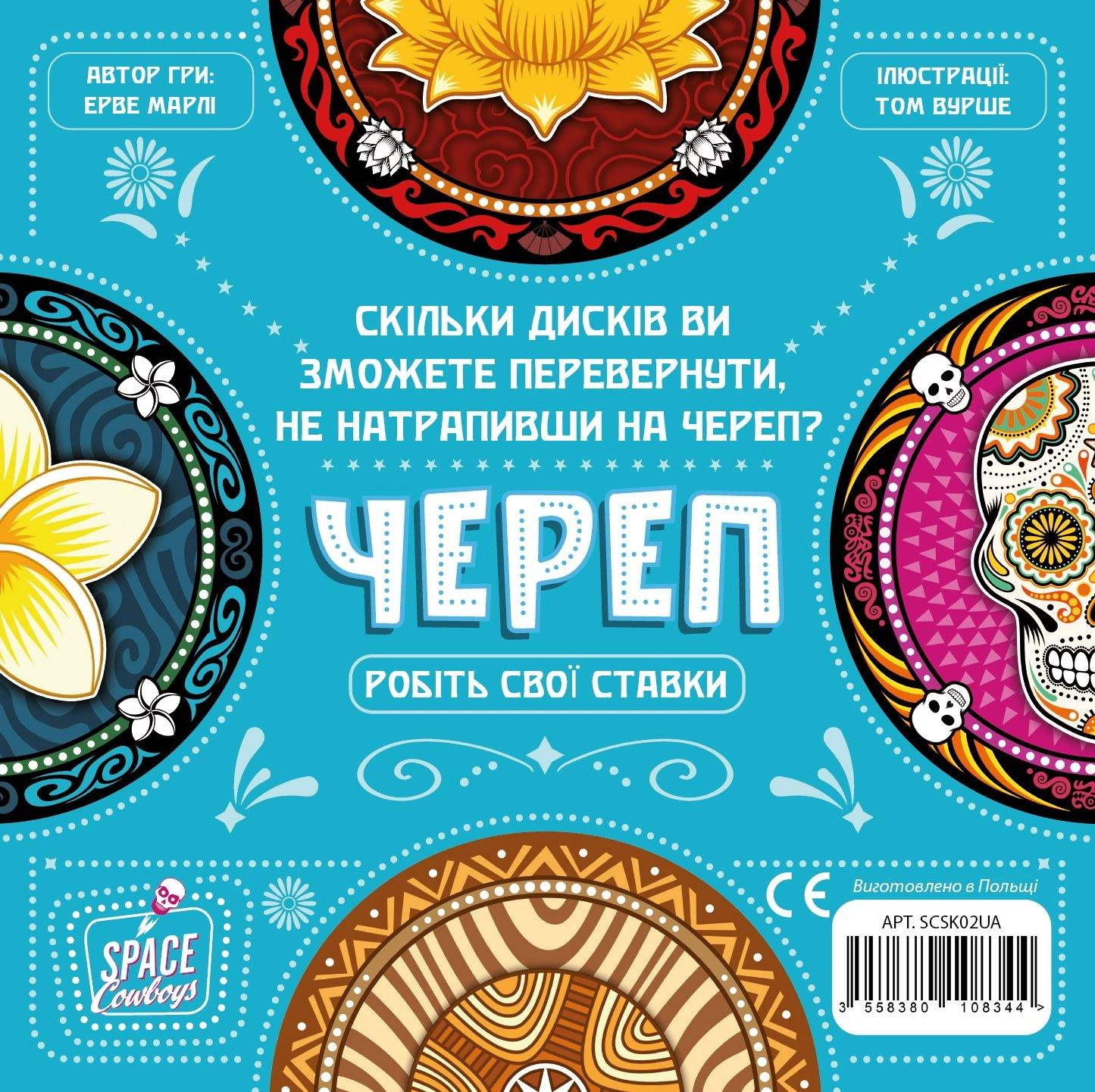 Настольная игра Череп (Skull), бренду Geekach Games, для 3-6 гравців, час гри < 30мин. - 2 - KUBIX 