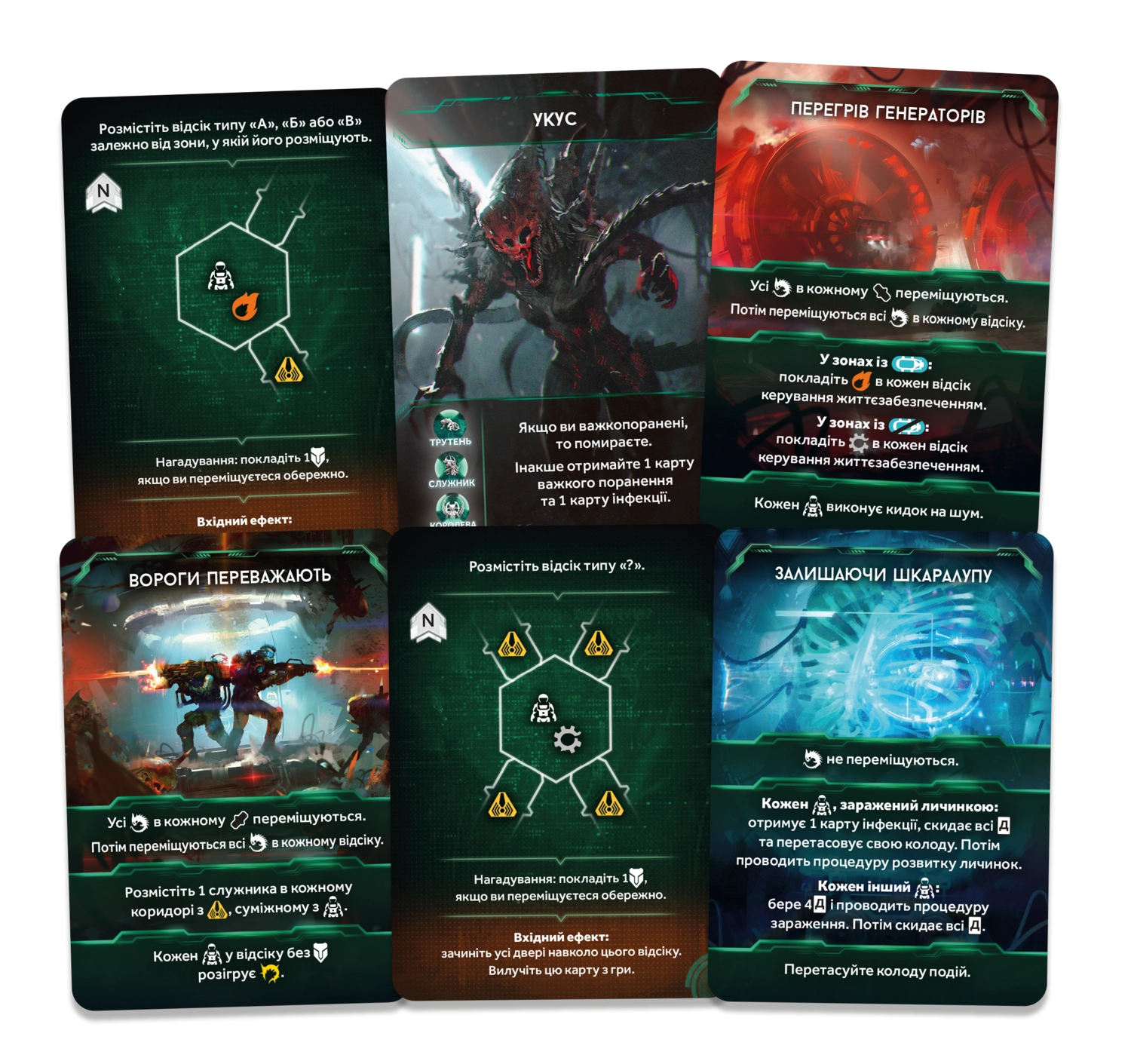 Настольная игра Немезида. Возмездие (Nemesis Retaliation), бренду Geekach Games, для 1-5 гравців, час гри > 60мин. - 5 - KUBIX 