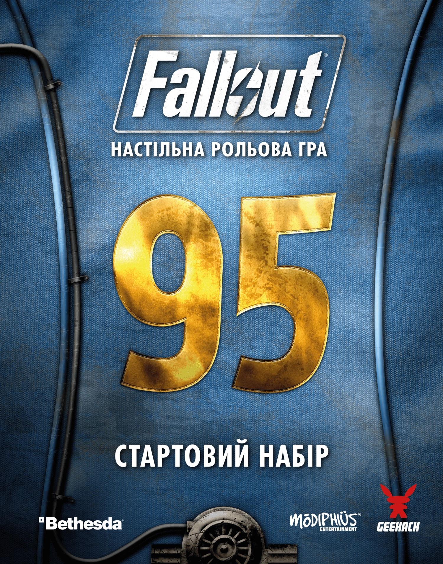 Настольная игра Fallout. Ролевая игра. Стартовый набор, бренду Geekach Games, для 2-7 гравців, час гри < 60мин. - 20 - KUBIX 