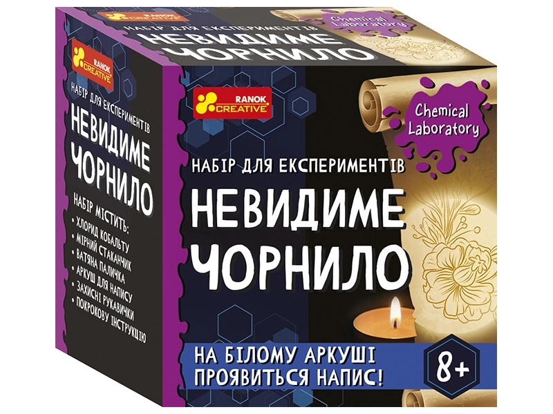 Набір для експериментів Невидимі чорнила, бренду Ранок, для 1-2 гравців - KUBIX