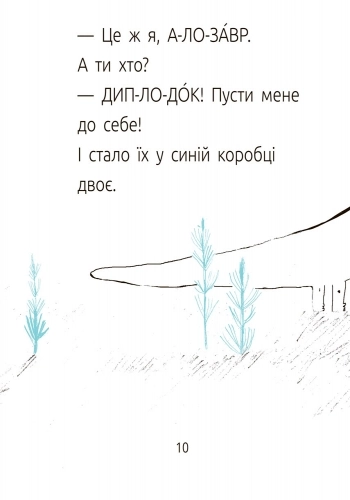 Синя коробка. Рівень 1, бренду Ранок - 10 - KUBIX 