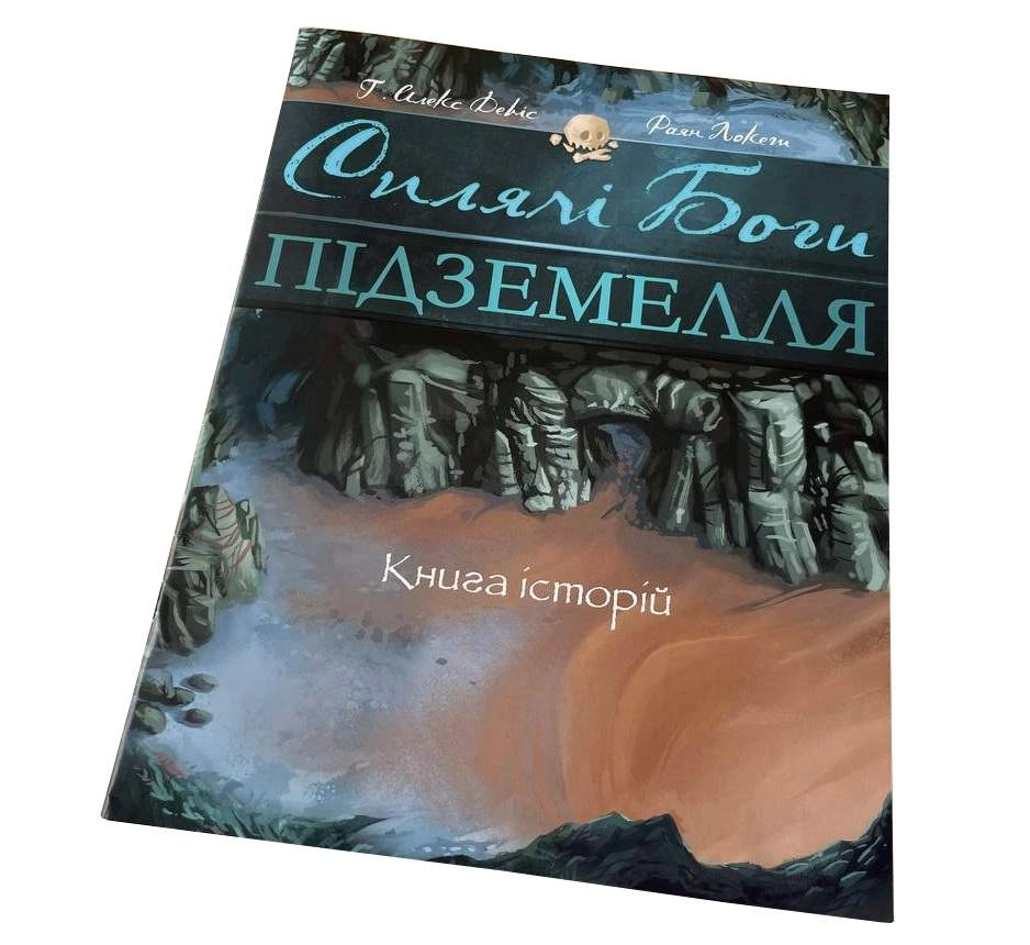 Настольная игра Спящие Боги. Подземелья (Sleeping Gods: Dungeons), бренду Games 7Days, для 1-4 гравців, час гри > 60мин. - 5 - KUBIX 