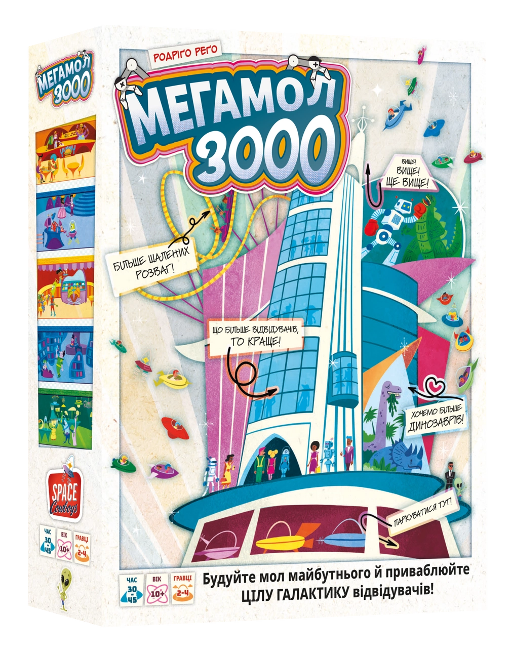 Настольная игра Мегамол 3000 (Superstore 3000), бренду Lord of Boards, для 2-4 гравців, час гри < 30мин. - 3 - KUBIX 