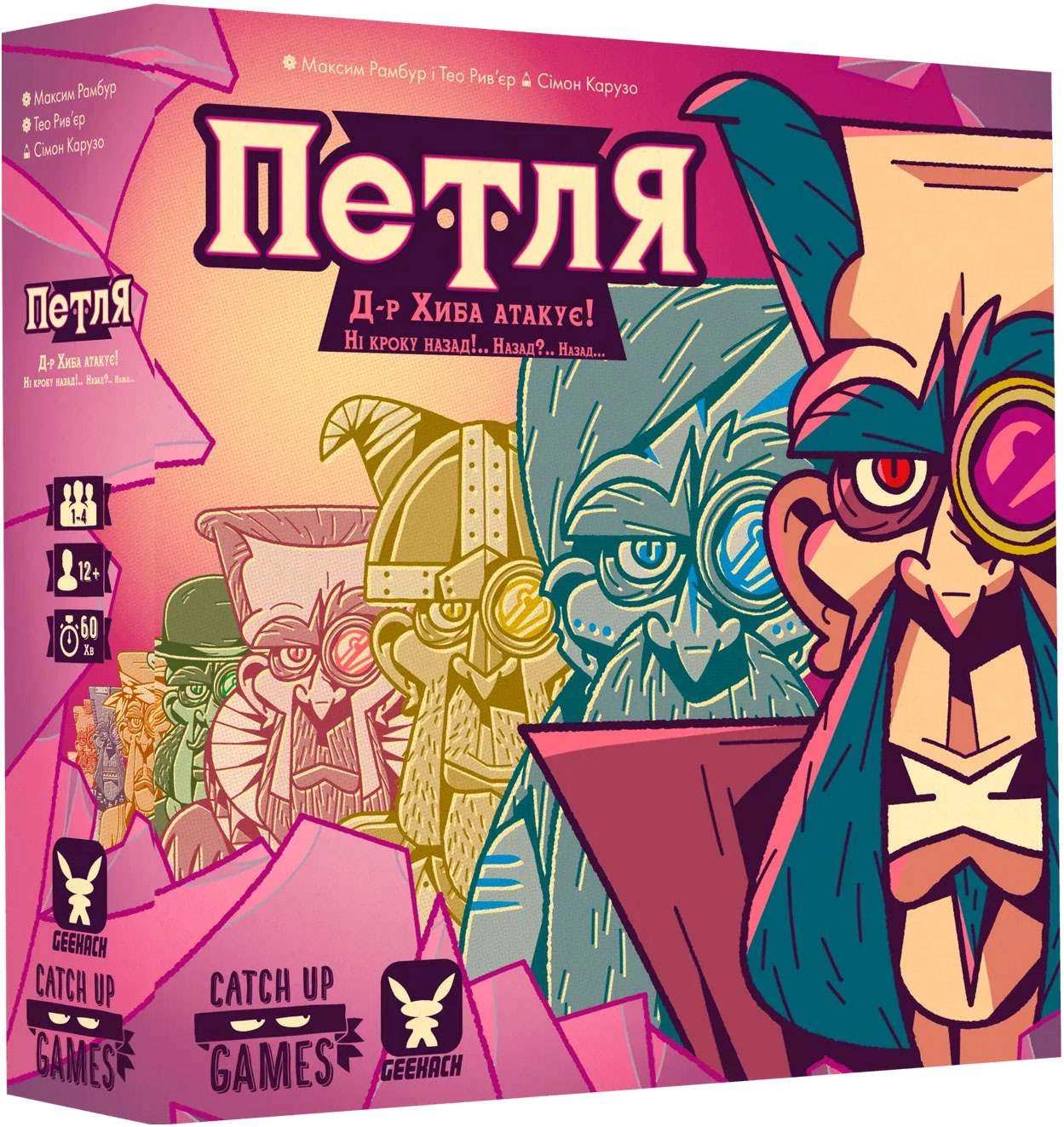 Настільна гра Петля (The Loop), бренду Geekach Games, для 1-4 гравців, час гри < 60хв. - KUBIX