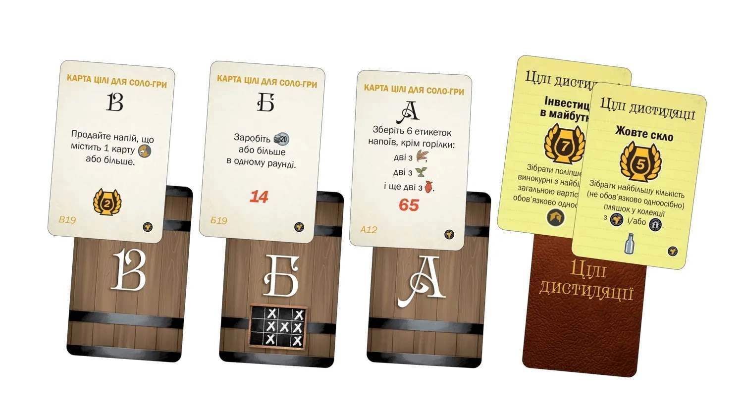 Настільна гра Distilled. Африка та Близький Схід (Distilled. Africa and the Middle East), бренду Geekach Games, для 1-5 гравців, час гри < 30хв. - 5 - KUBIX 