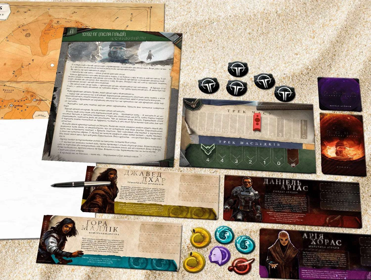 Настільна гра Дюна. Таємниці Домів (Dune: House Secrets), бренду Geekach Games, для 1-4 гравців, час гри > 60хв. - 4 - KUBIX 