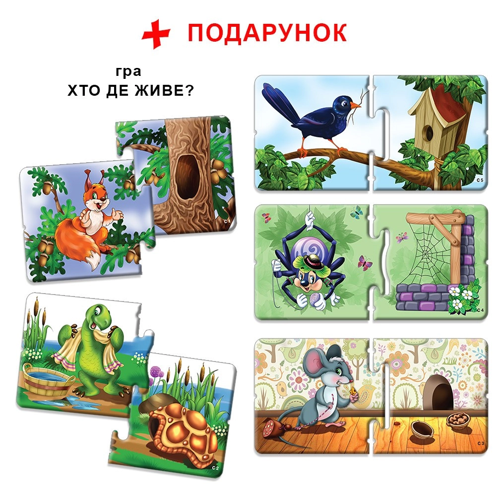 Настольная игра Мои первые игры. Мамы и малыши. Северные животные, бренду Киевская фабрика игрушек, для 1-2 гравців - 11 - KUBIX 